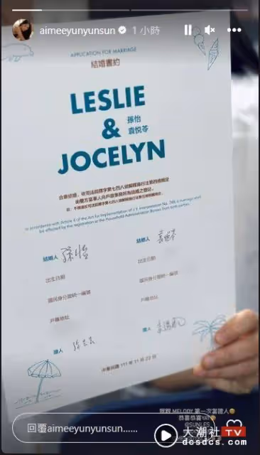 VOGUE總編孫怡結婚了！孫芸芸、Melody開心證婚　老婆已懷胎6個月