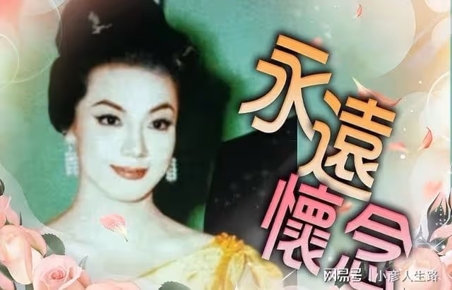 87歲香港知名女星去世！嫁富豪前曾生娃，死後隱瞞64年兒子終曝光