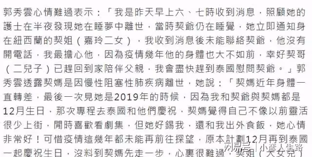 87歲香港知名女星去世！嫁富豪前曾生娃，死後隱瞞64年兒子終曝光