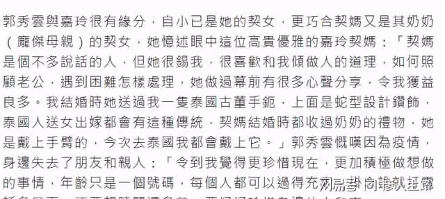 87歲香港知名女星去世！嫁富豪前曾生娃，死後隱瞞64年兒子終曝光
