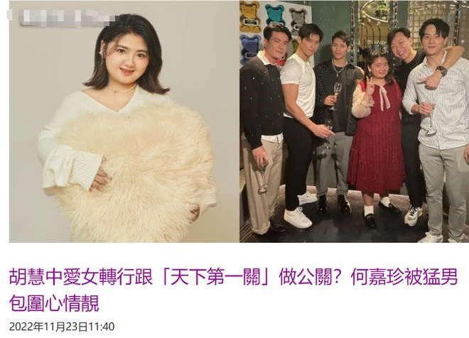 22歲星二代被曝當公關，派對上被帥哥包圍心情好，曾在TVB跑龍套