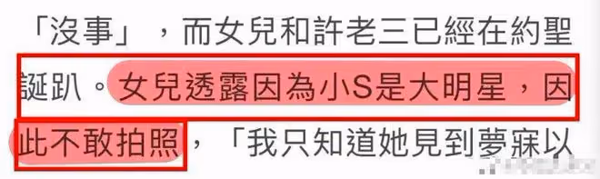 為撈錢斥責女兒懷孕，祖傳校園霸凌家族，大小s一家為何如此猖狂