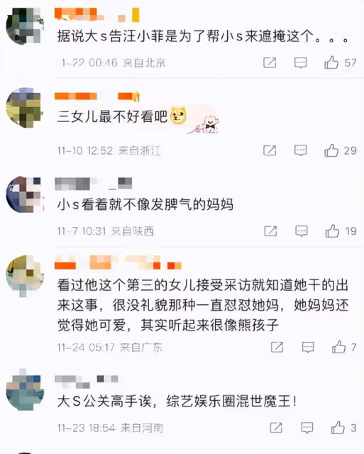 為撈錢斥責女兒懷孕，祖傳校園霸凌家族，大小s一家為何如此猖狂