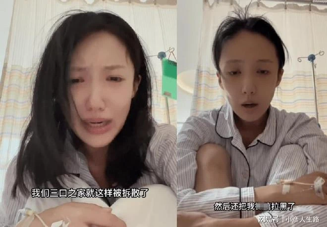 王東妻子住院哭，稱公公開車撞她，臉色憔悴面頰塌陷腿多處淤青