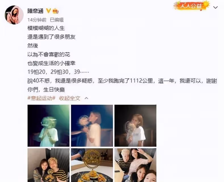陳意涵曬40歲慶生照!與林心如許瑋甯聚餐,三大美人「素顏」同框,真實狀態一目了然