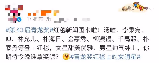 青龍獎生圖明星顏值全掉線!臉僵浮粉身材壯,湯唯油光滿面獲影后