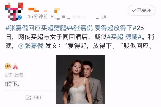 張嘉倪回應風波或將離婚!結婚8年生倆子未辦婚禮,婚變早有徵兆