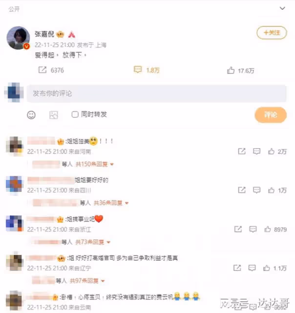 《延禧》最美妃子高富帥老公摟美女上酒店 她霸氣6字回應