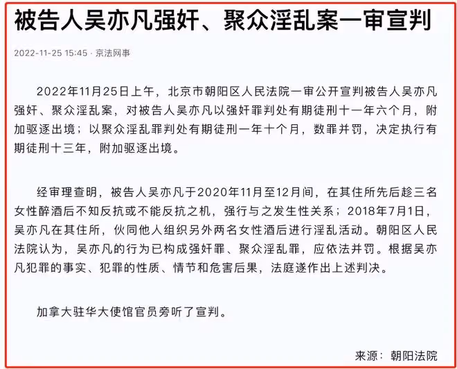 被罰6億、判13年!吳亦凡的瘋狂背後,是對自己生理缺陷的自卑