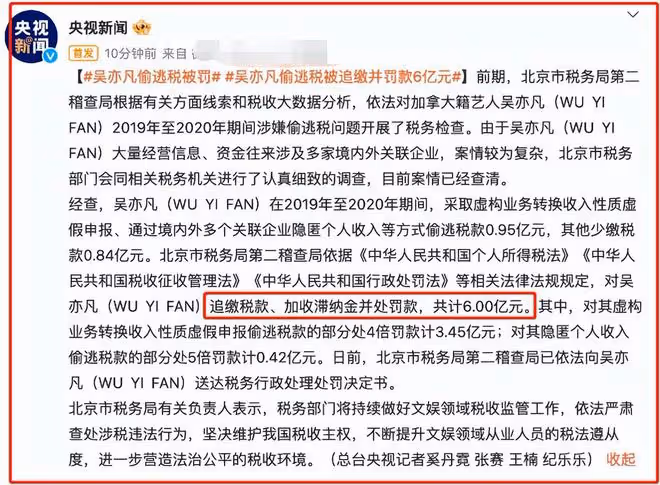 被罰6億、判13年!吳亦凡的瘋狂背後,是對自己生理缺陷的自卑