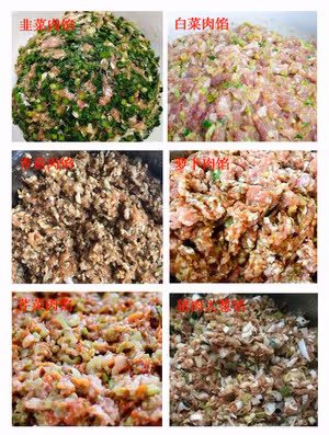 鮮肉包子餡餃子餡（萬能肉餡）