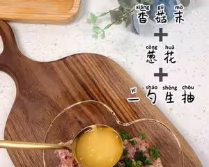色香味俱全的肉沫蒸淮山