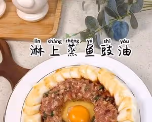 色香味俱全的肉沫蒸淮山
