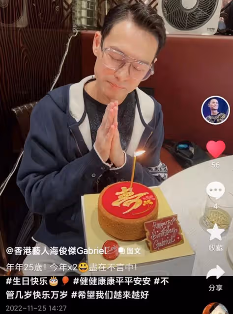 海俊傑迎50歲生日，與小13歲妻子貼面秀恩愛，女方身材圓潤顯富態
