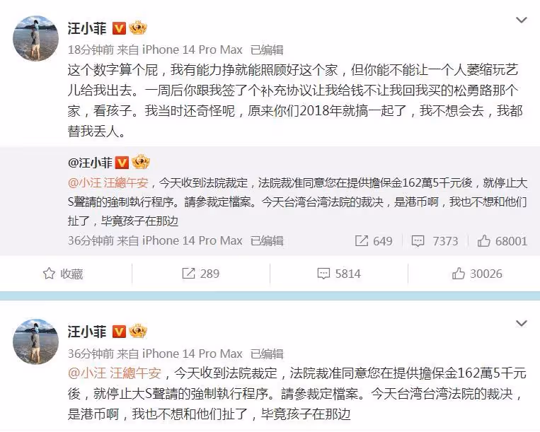 汪小菲再發文：原來你們2018年就在一起了......