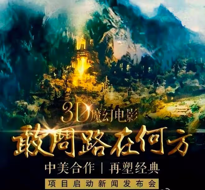 吳某凡永久出境，西遊新作無法上映，六小齡童心血付諸東流太心酸