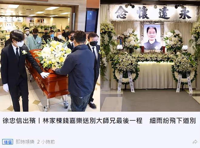 70歲老戲骨出殯，眾星冒雨送別神情哀傷，錢小豪錢嘉樂兄弟扶靈