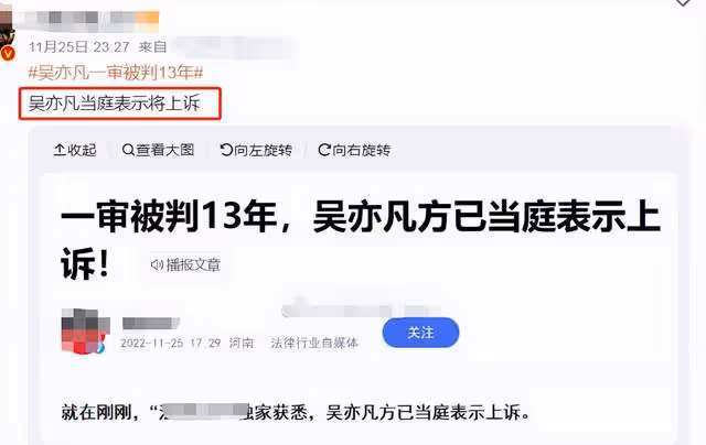 娛記曝吳亦凡獄中狀態！身材暴瘦精神極差，北京服刑後將驅逐出境