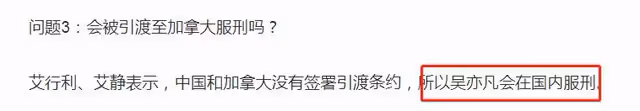 娛記曝吳亦凡獄中狀態！身材暴瘦精神極差，北京服刑後將驅逐出境