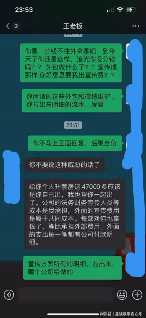 25歲青年演員李明德再發文，斥責公司劣跡行為，工資明細大有問題