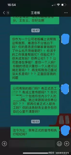 25歲青年演員李明德再發文，斥責公司劣跡行為，工資明細大有問題
