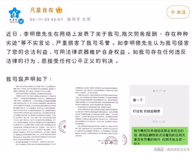 25歲青年演員李明德再發文，斥責公司劣跡行為，工資明細大有問題
