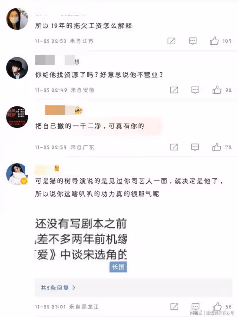 25歲青年演員李明德再發文，斥責公司劣跡行為，工資明細大有問題