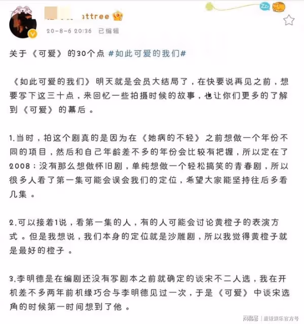 25歲青年演員李明德再發文，斥責公司劣跡行為，工資明細大有問題