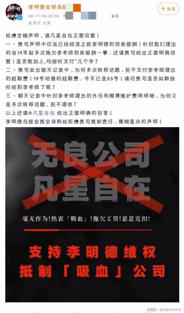 25歲青年演員李明德再發文，斥責公司劣跡行為，工資明細大有問題