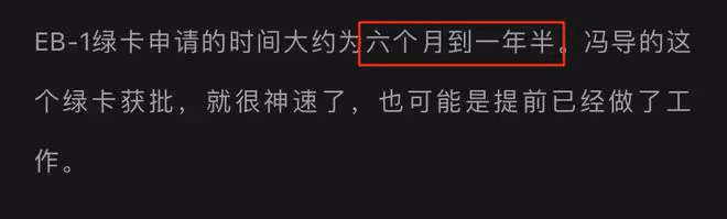 曝馮小剛夫婦移民美國添實錘！知名媒體出面爆料，疑在8月已獲批