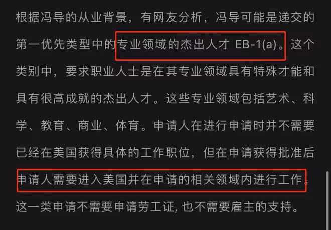 曝馮小剛夫婦移民美國添實錘！知名媒體出面爆料，疑在8月已獲批