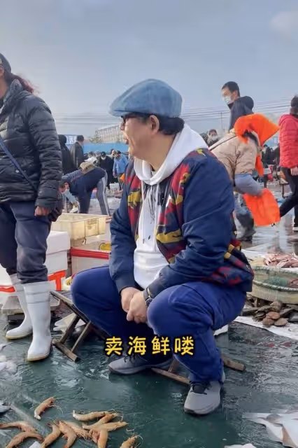 50歲「夏東海」高亞麟現身鄉下，坐小馬扎吆喝賣海鮮，被路人圍觀