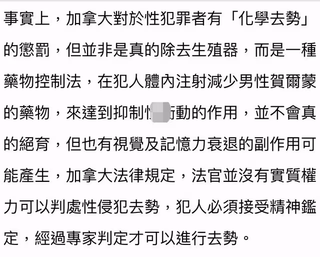 曝吳亦凡出獄恐再受罰!回加拿大或面臨化學閹割,親歷者透露細節