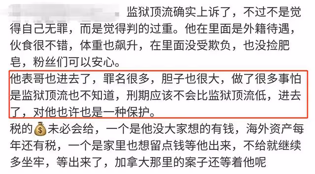 曝吳亦凡出獄恐再受罰!回加拿大或面臨化學閹割,親歷者透露細節