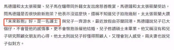 馬德鍾一家盛裝出席派對，兒子公開新戀情，洋女友金髮碧眼顏值高
