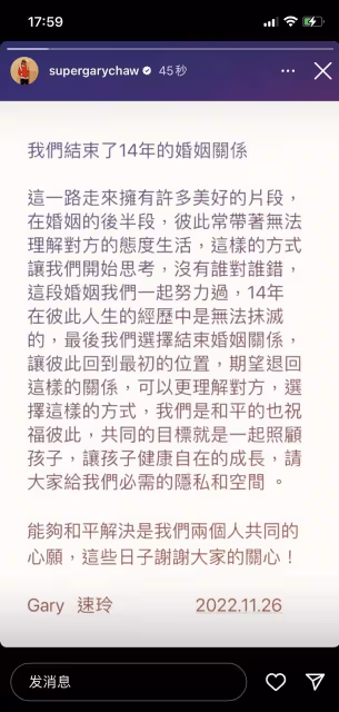 曹格吳速玲宣布結束14年婚姻!沒有誰對誰錯,會共同照顧小孩,上月曾發文:她離開我是解脫