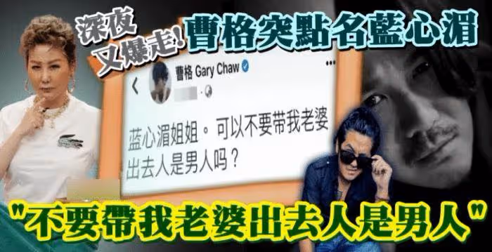 曹格吳速玲宣布結束14年婚姻！沒有誰對誰錯，會共同照顧小孩，上月曾發文：她離開我是解脫