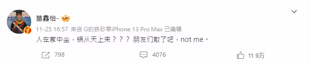 古裝劇女星驚傳婚變!高富帥老公「摟女子親密同進酒店」 她心碎發聲「疑似小三女星也發文回應」