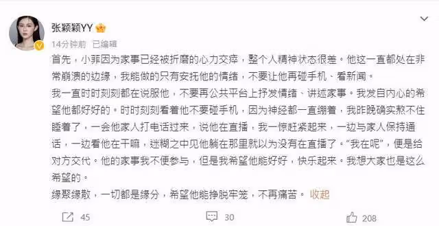張穎穎認了「睡在汪小菲旁邊」 安撫他情緒