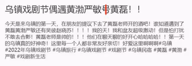黃磊黃渤嚴敏酒吧聚會 黃磊瘦太多顏值回春