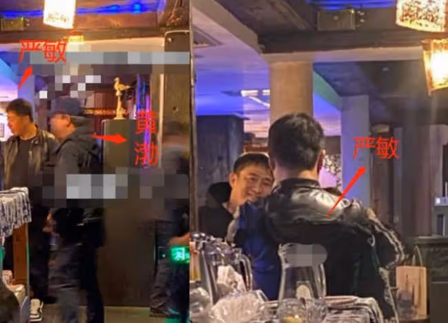 黃磊黃渤嚴敏酒吧聚會 黃磊瘦太多顏值回春