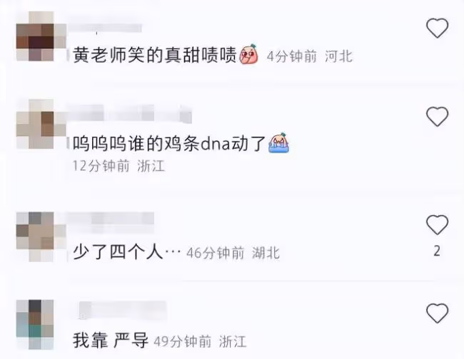 黃磊黃渤嚴敏酒吧聚會 黃磊瘦太多顏值回春