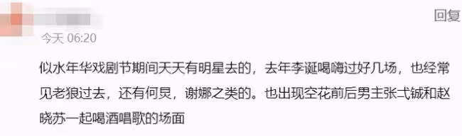 黃磊黃渤嚴敏酒吧聚會 黃磊瘦太多顏值回春