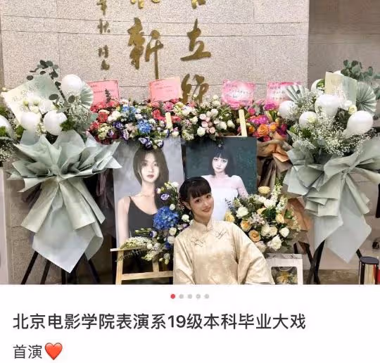 買超約會對象身份曝光 為北電錶演系在校學生