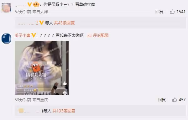 買超約會對象身份曝光 為北電錶演系在校學生