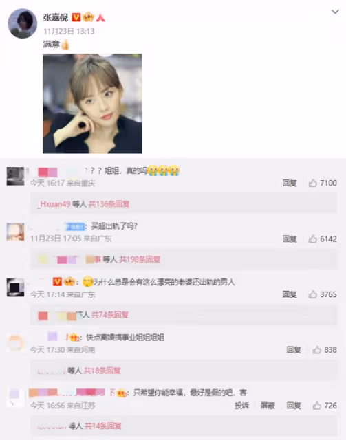 買超約會對象身份曝光 為北電錶演系在校學生
