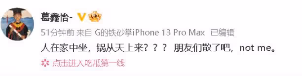 買超約會對象身份曝光 為北電錶演系在校學生