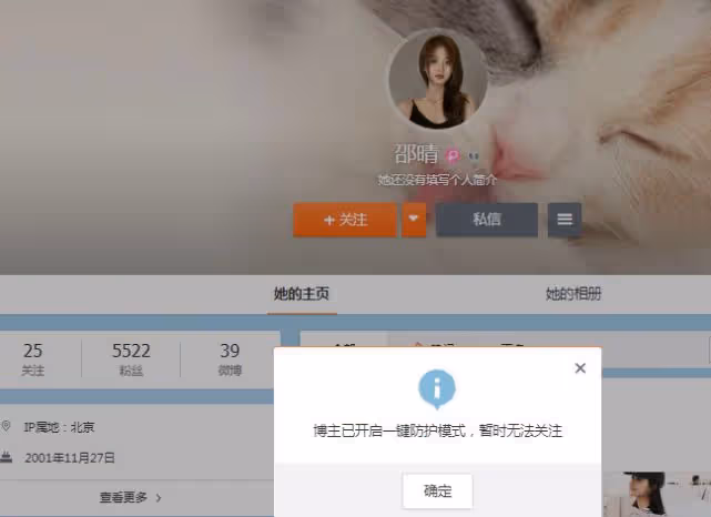 買超約會對象身份曝光 為北電錶演系在校學生