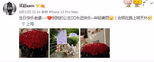 買超約會對象身份曝光 為北電錶演系在校學生