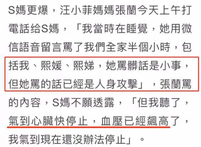瘋子為何鬥不過綠茶？S媽在背後起關鍵作用
